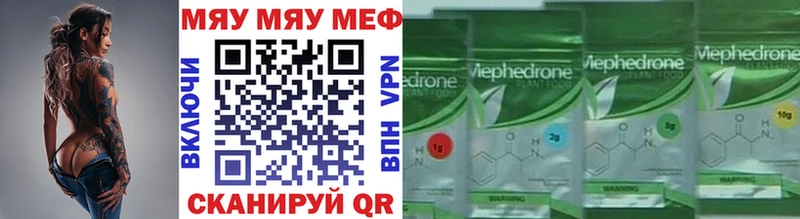Мефедрон мука  как найти закладки  Абдулино 